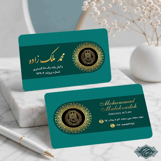 طراحی و چاپ تخصصی کارت ویزیت وکالت