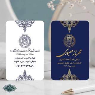 طراحی و چاپ کارت ویزیت وکالت کد 64