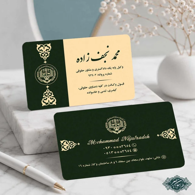 طراحی و چاپ تخصصی کارت ویزیت وکالت