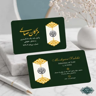 طراحی و چاپ کارت ویزیت وکالت کد 70