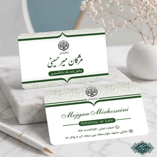 طراحی و چاپ کارت ویزیت وکالت کد 71