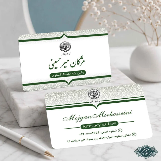 طراحی و چاپ تخصصی کارت ویزیت وکالت