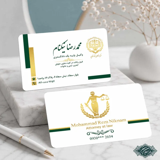 طراحی و چاپ تخصصی کارت ویزیت وکالت