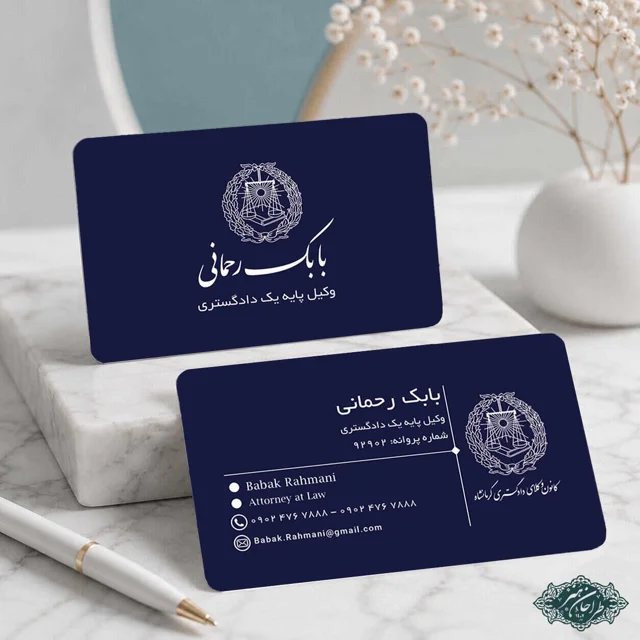 طراحی و چاپ تخصصی کارت ویزیت وکالت
