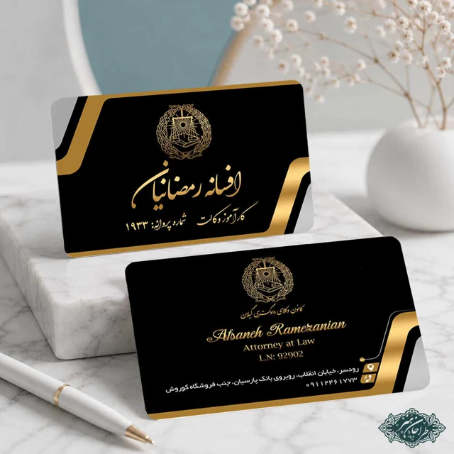 طراحی و چاپ تخصصی کارت ویزیت وکالت