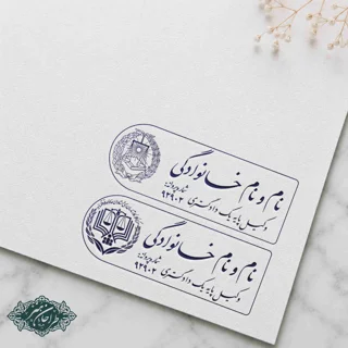 طراحی و ساخت مهر وکالت کد 8