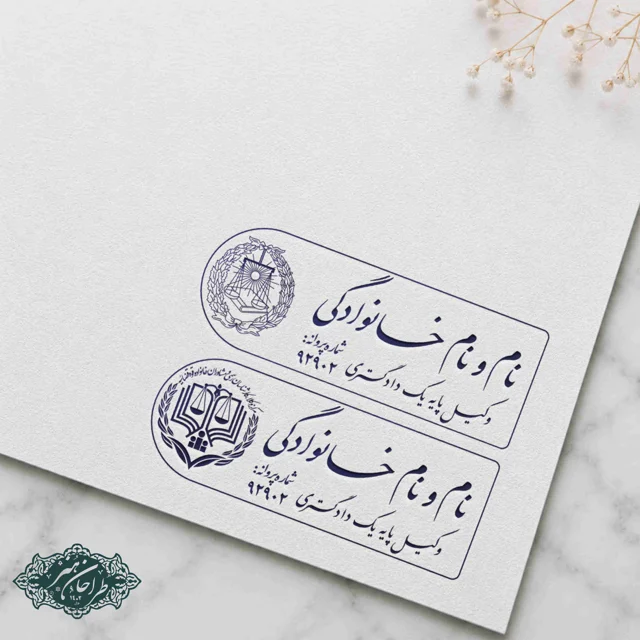 طراحی و ساخت تخصصی مهر وکالت