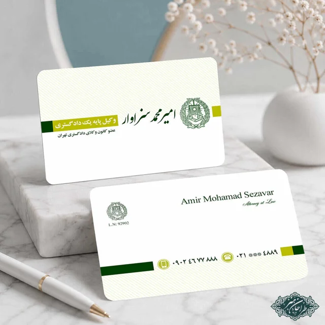 طراحی و چاپ تخصصی کارت ویزیت وکالت