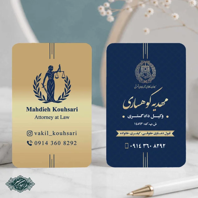 طراحی و چاپ تخصصی کارت ویزیت وکالت