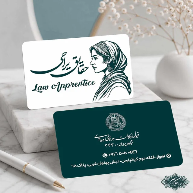طراحی و چاپ تخصصی کارت ویزیت وکالت