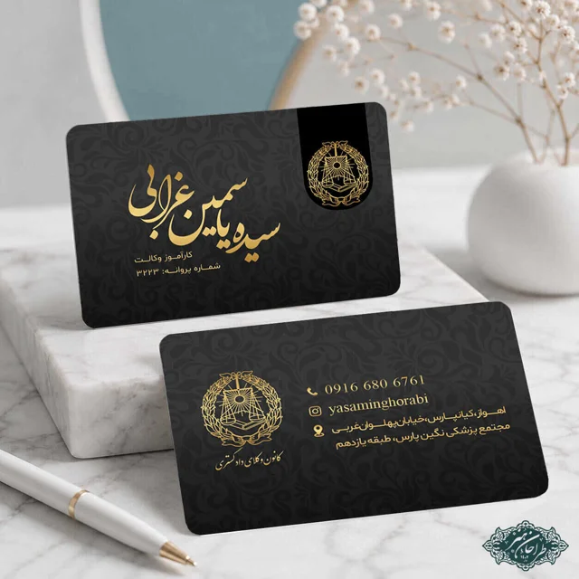 طراحی و چاپ تخصصی کارت ویزیت وکالت