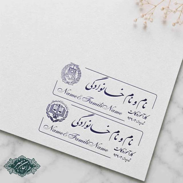 طراحی و ساخت تخصصی مهر وکالت