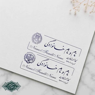 طراحی و ساخت مهر وکالت کد 9