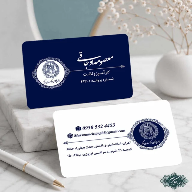 طراحی و چاپ تخصصی کارت ویزیت وکالت