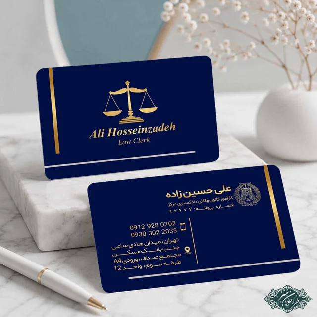 طراحی و چاپ تخصصی کارت ویزیت وکالت