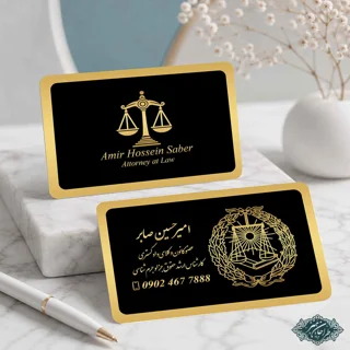 طراحی و چاپ کارت ویزیت وکالت کد 59